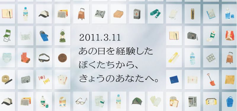 những món đồ đã cứu sống các nạn nhân của thảm họa kép